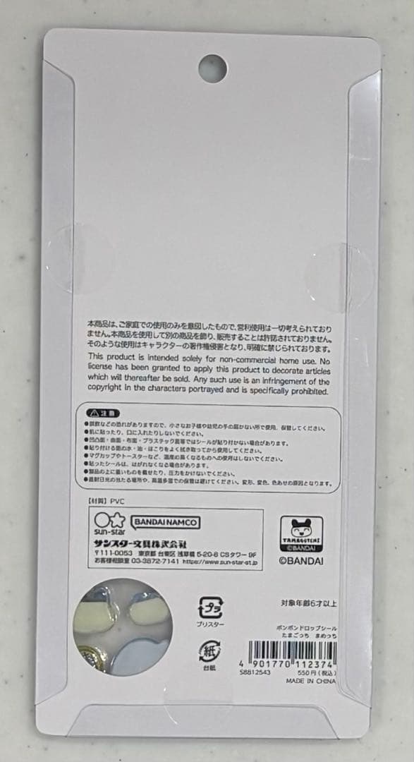 【正規品】ボンボンドロップシール☆たまごっち☆４点セット☆Tamagotchi