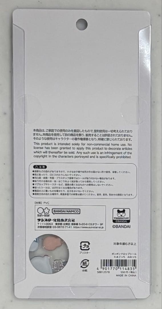 【正規品】ボンボンドロップシール☆たまごっち☆４点セット☆Tamagotchi