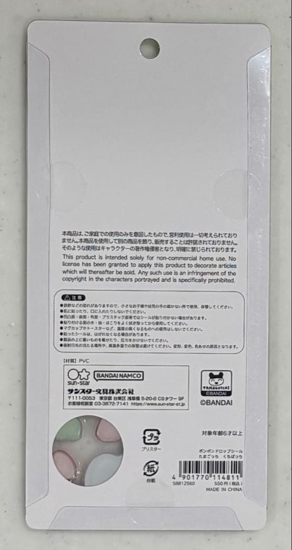 【正規品】ボンボンドロップシール☆たまごっち☆４点セット☆Tamagotchi