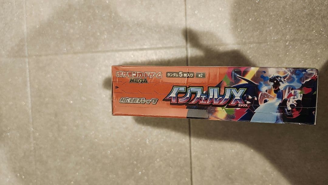 インフェルノX　未開封シュリンクつき※小さな傷あり