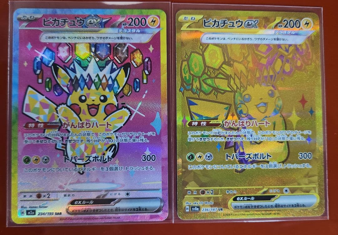 ピカチュウ SAR, ピカチュウUR