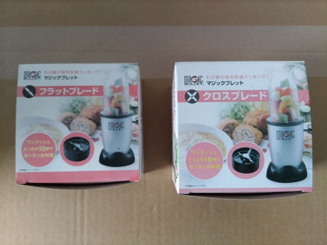 ショップジャパン　ミキサー マジックブレット デラックス　替刃２枚付き