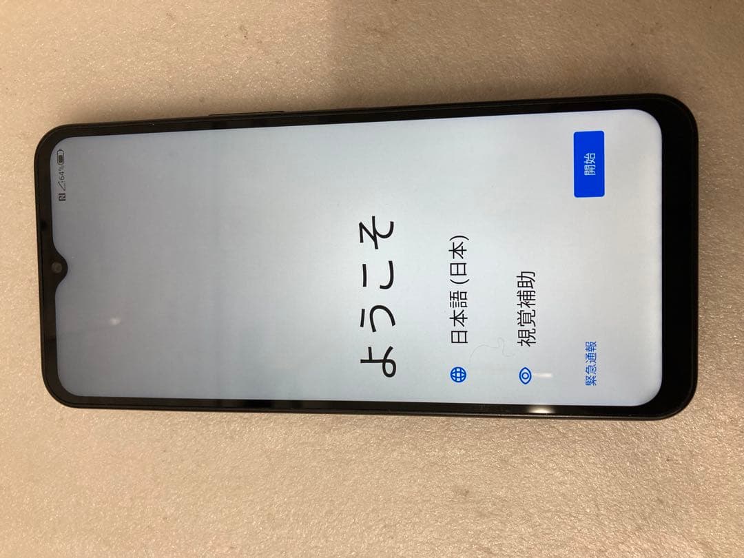 Libero 5G IV Y!mobile スマートフォン本体　充電アダプター