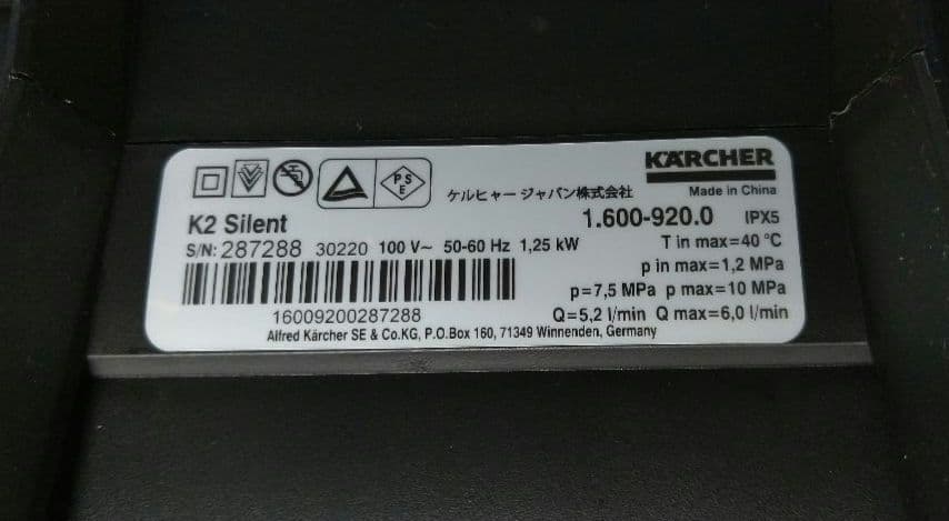 ケルヒャー 静音高圧洗浄機 K2 サイレント 箱 付属品多数付き
