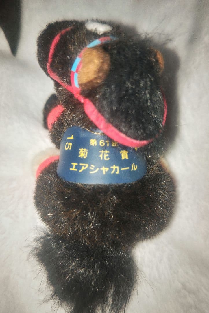 エアシャカール　巨大ぬいぐるみ　AVANTI　5S　2点セット　ウマ娘　競走馬