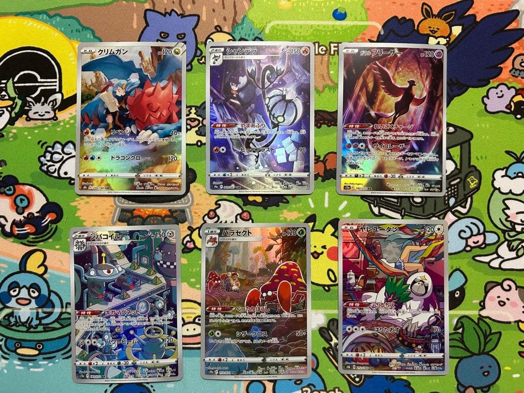 ポケカ　ar まとめ売り