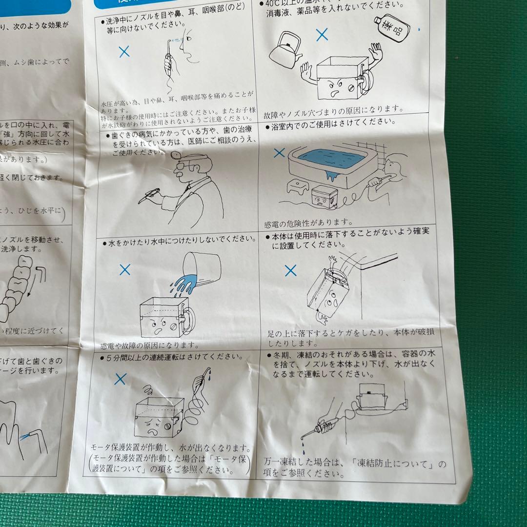 ⭐️マニア必見　ナショナル口腔洗浄器　パナジェット　VI-100M