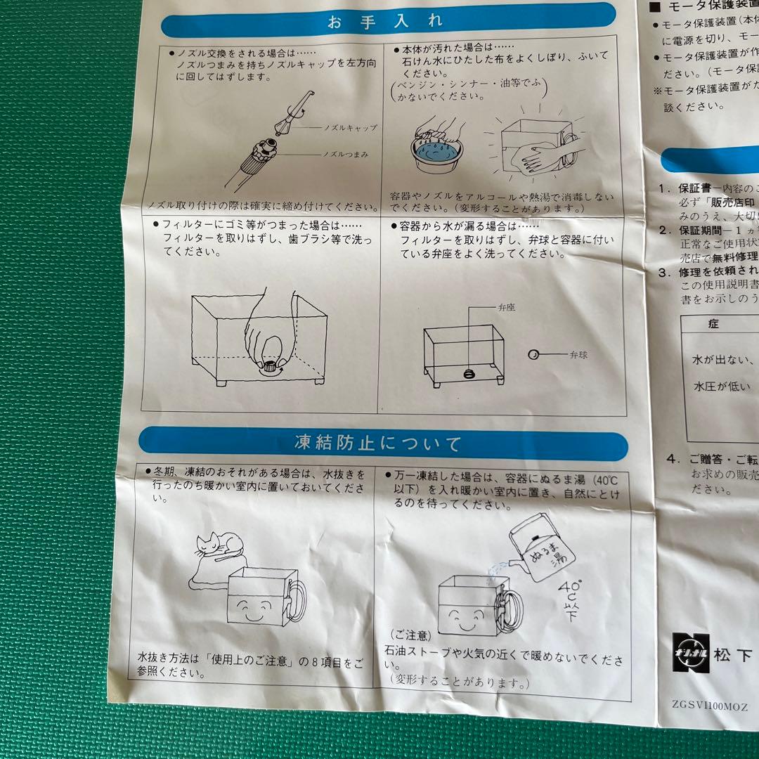 ⭐️マニア必見　ナショナル口腔洗浄器　パナジェット　VI-100M