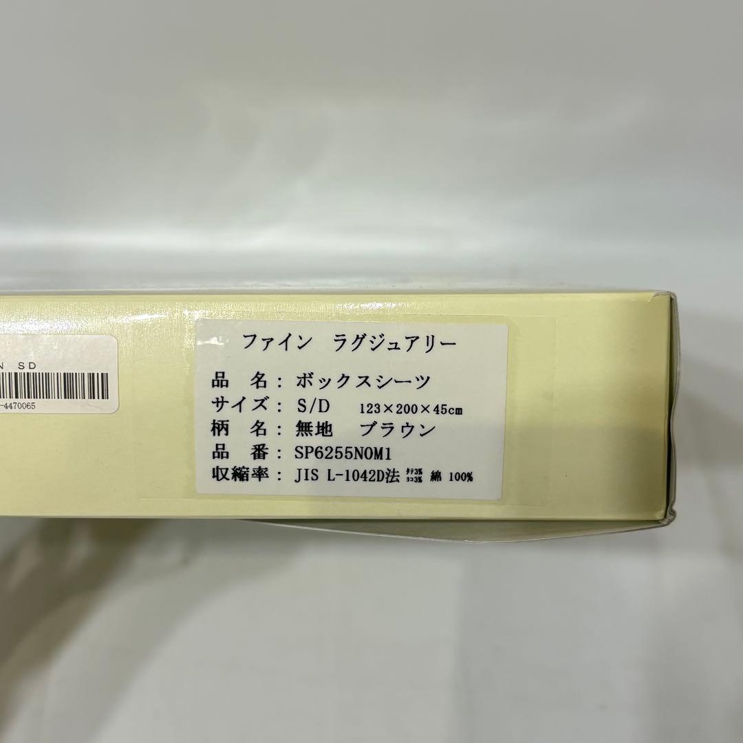 SIMMONS シモンズ ファイン ラグジュアリー ボックスシーツ