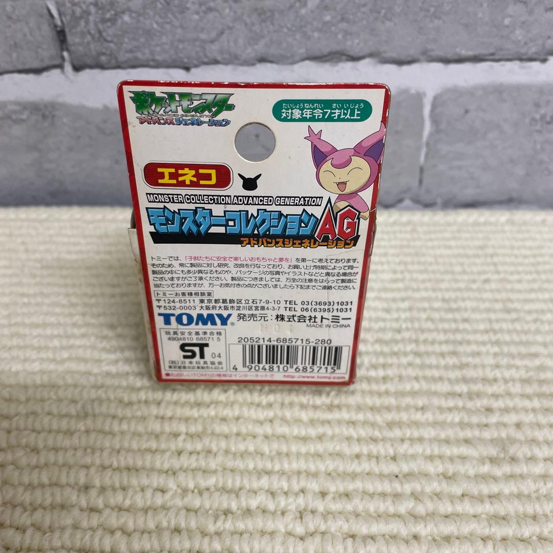 TOMY モンスターコレクションAG エネコ 希少品