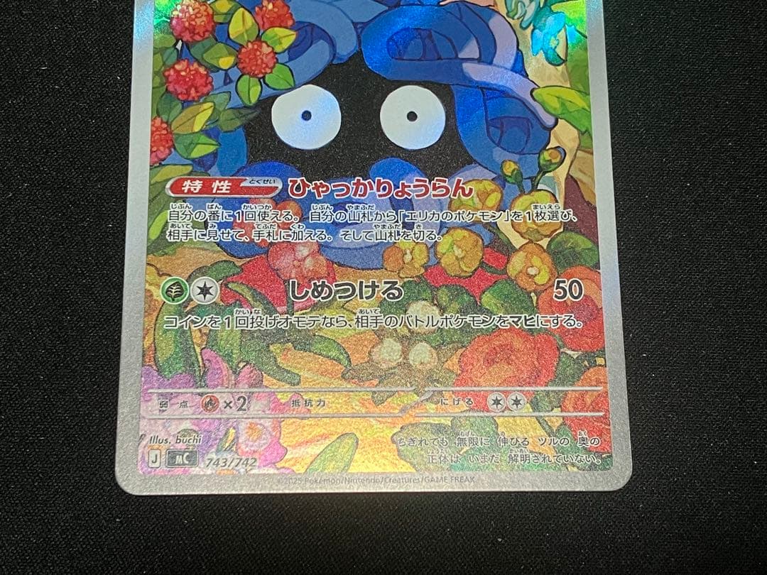 エリカのモンジャラ　AR ポケカ　ポケモンカードゲーム　スタートデッキ100