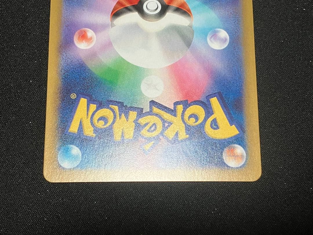 エリカのモンジャラ　AR ポケカ　ポケモンカードゲーム　スタートデッキ100
