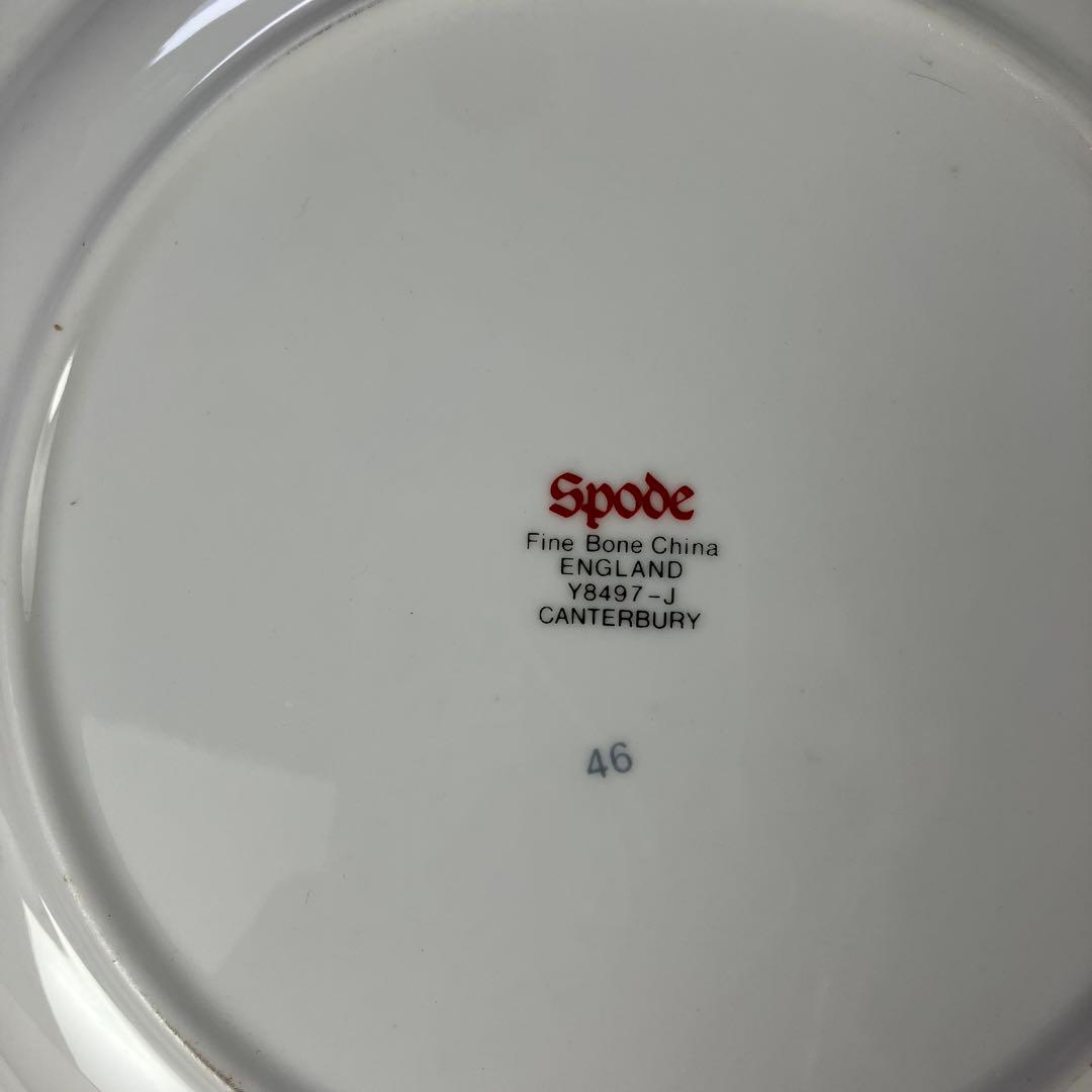 Spode CANTERBURY ５点セット