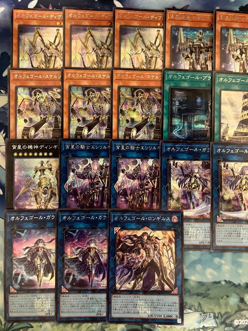 全てSEC オルフェゴールパーツ