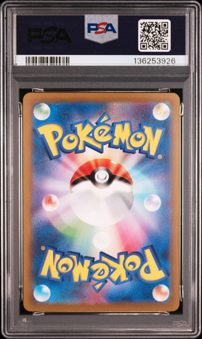 【人気】psa10 リザードンex SAR 黒炎の支配者