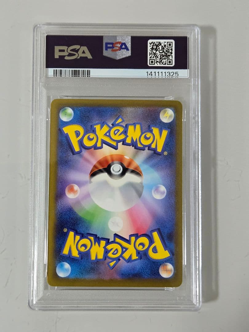 PSA9　リザードンex　UR　PSA9