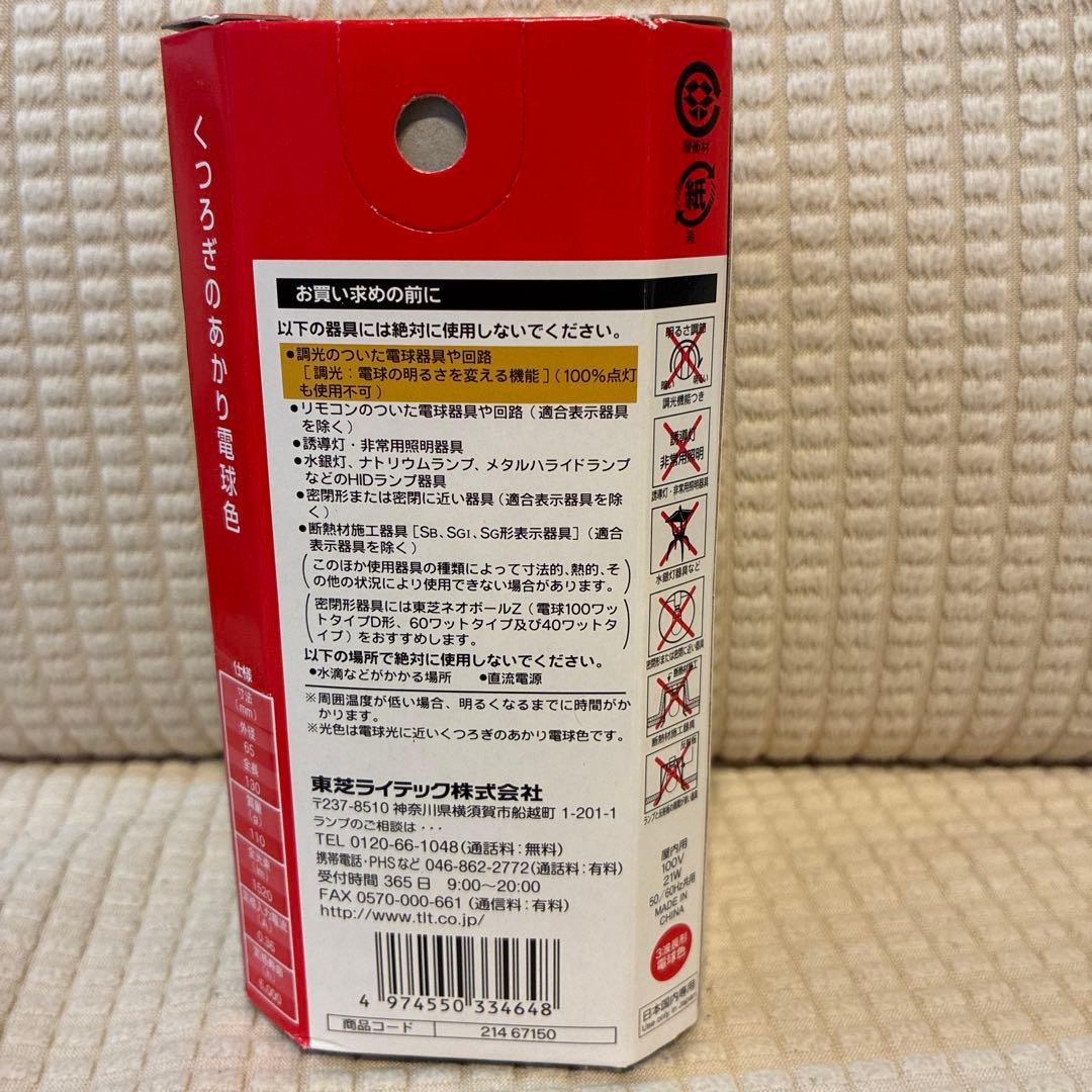 ネオボールZ Real(リアル) 100ワット　4本セット