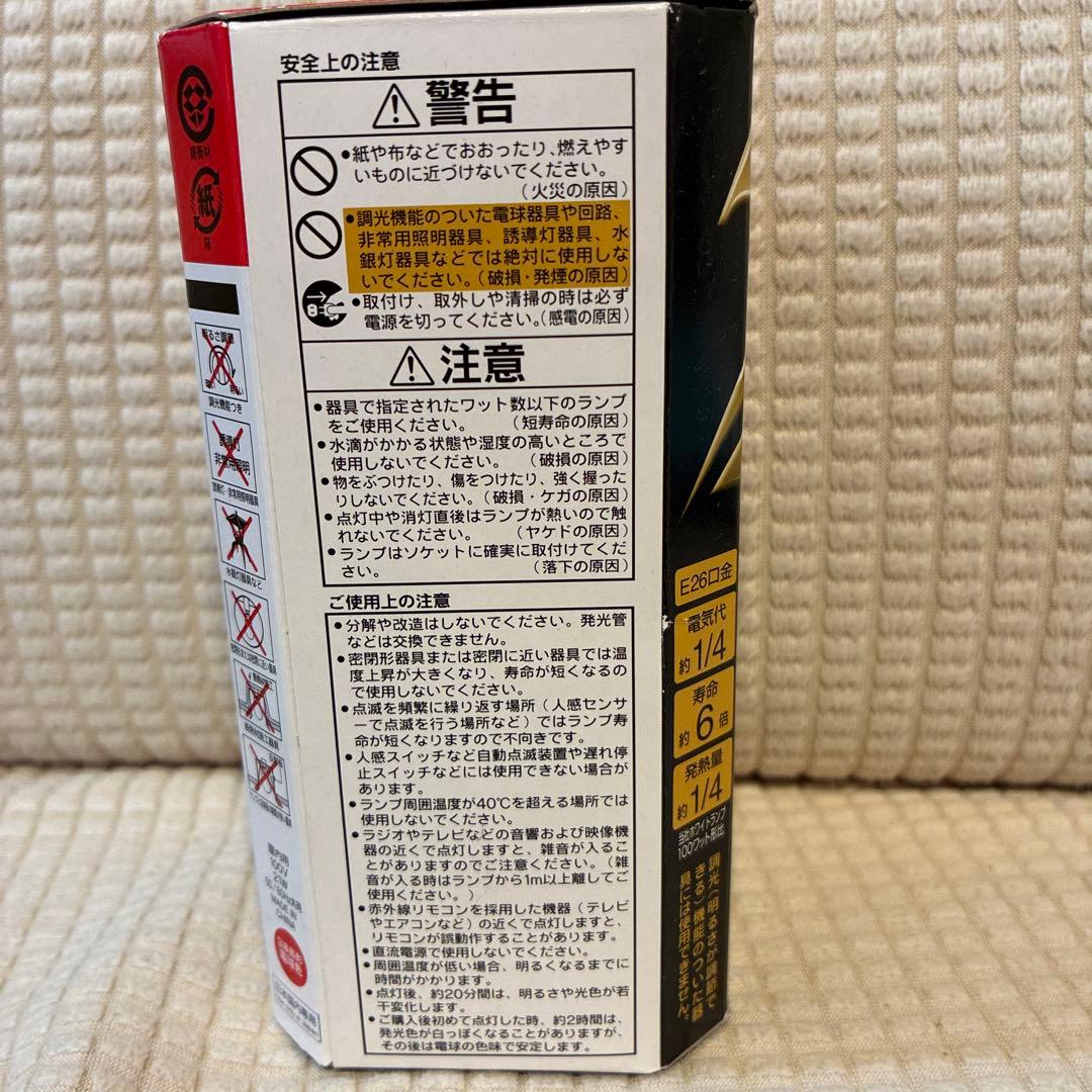 ネオボールZ Real(リアル) 100ワット　4本セット