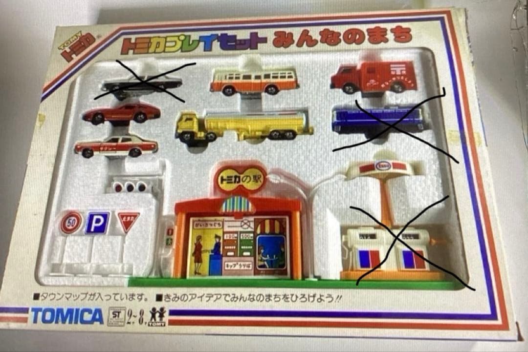 トミカミニカー5台セット 1970年代トミカの町セット（箱無し不足品もある）