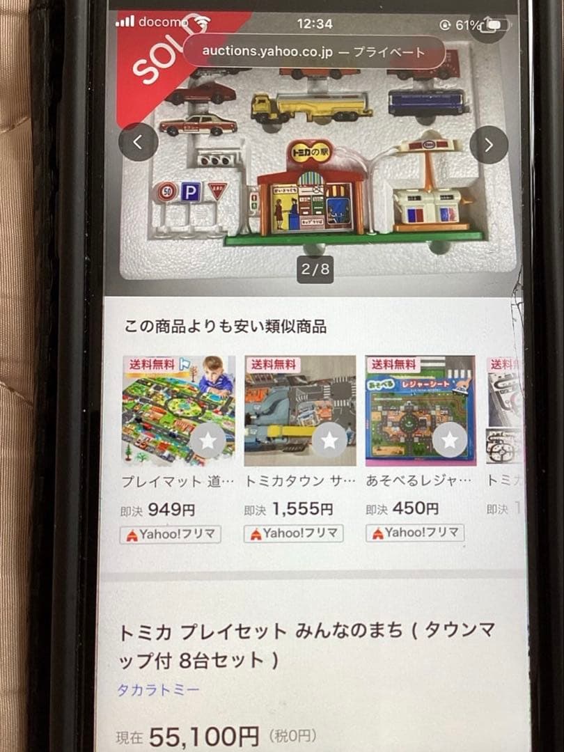 トミカミニカー5台セット 1970年代トミカの町セット（箱無し不足品もある）