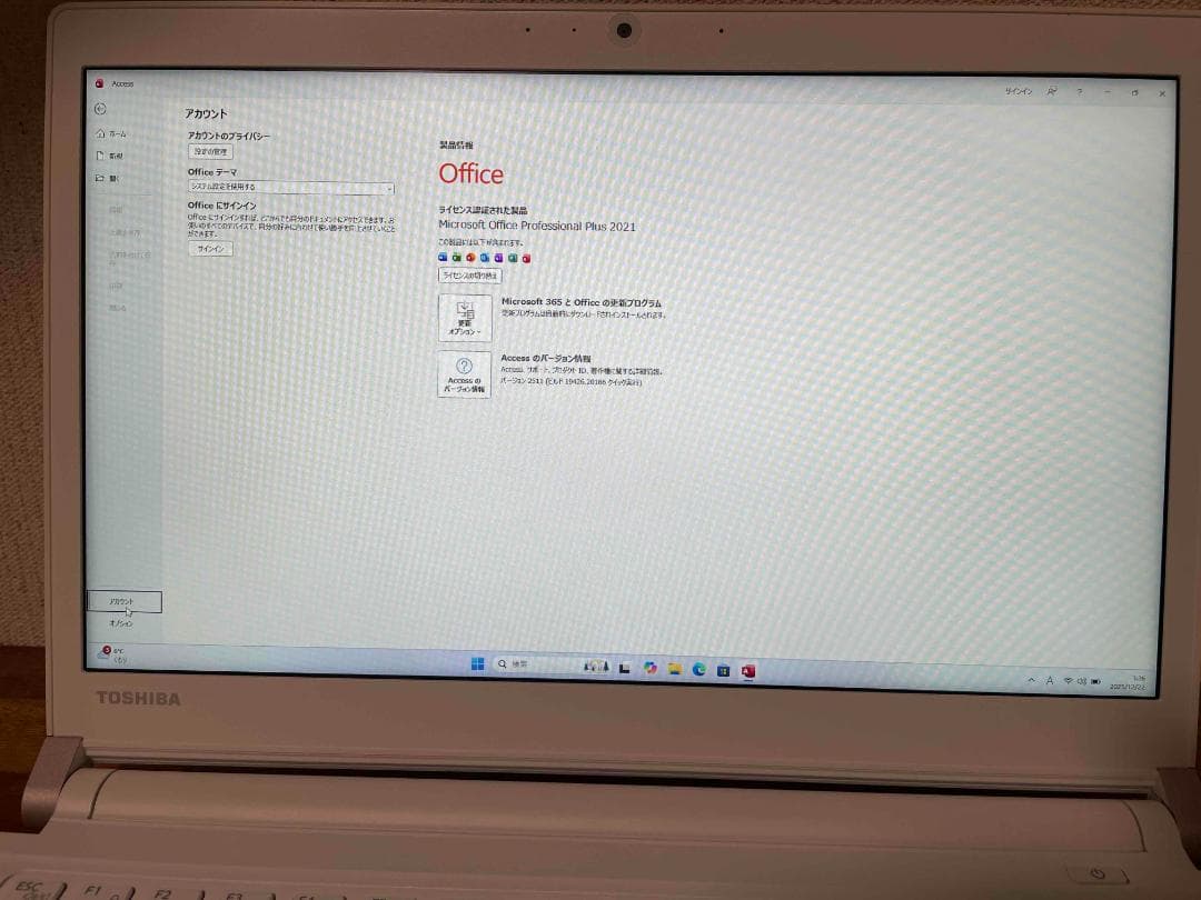 Win11 Office搭載 dynabook メモリ8GB SSD256GB