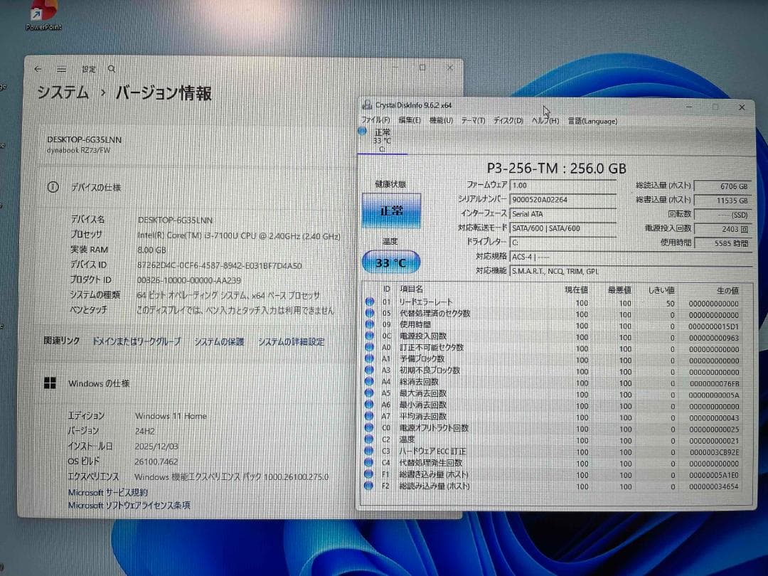 Win11 Office搭載 dynabook メモリ8GB SSD256GB