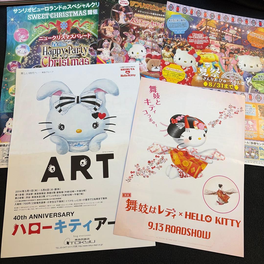 【激レア】　懐かし　サンリオ　クリアファイル　フライヤー　ポストカード　パンフ