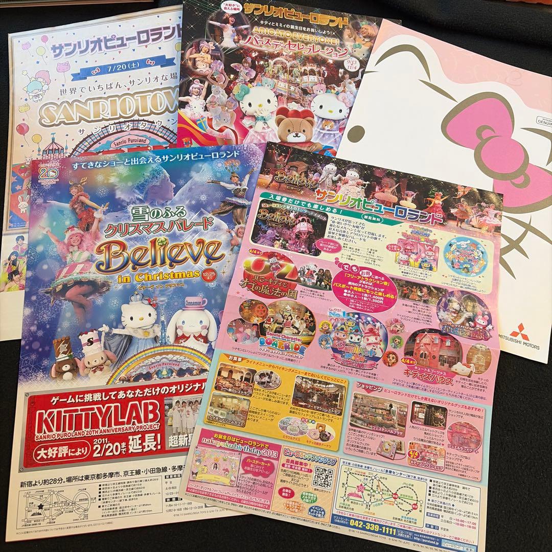 【激レア】　懐かし　サンリオ　クリアファイル　フライヤー　ポストカード　パンフ