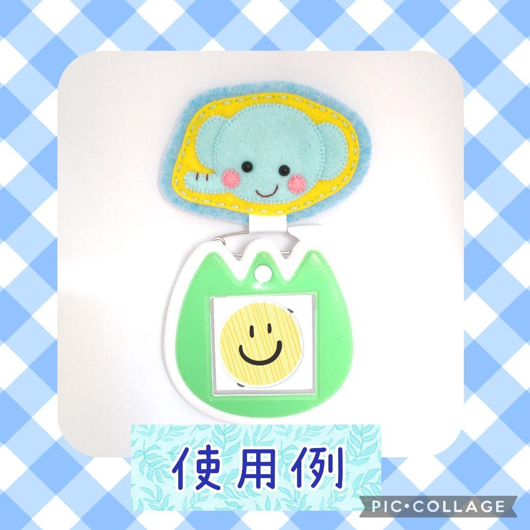 フェルト☆ハンドメイド☆名札付けワッペン
