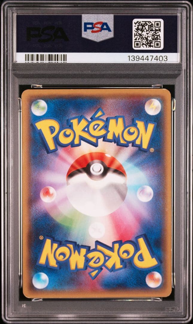 ポケモンカード PSA4 メガトウキョーのピカチュウ XY-P