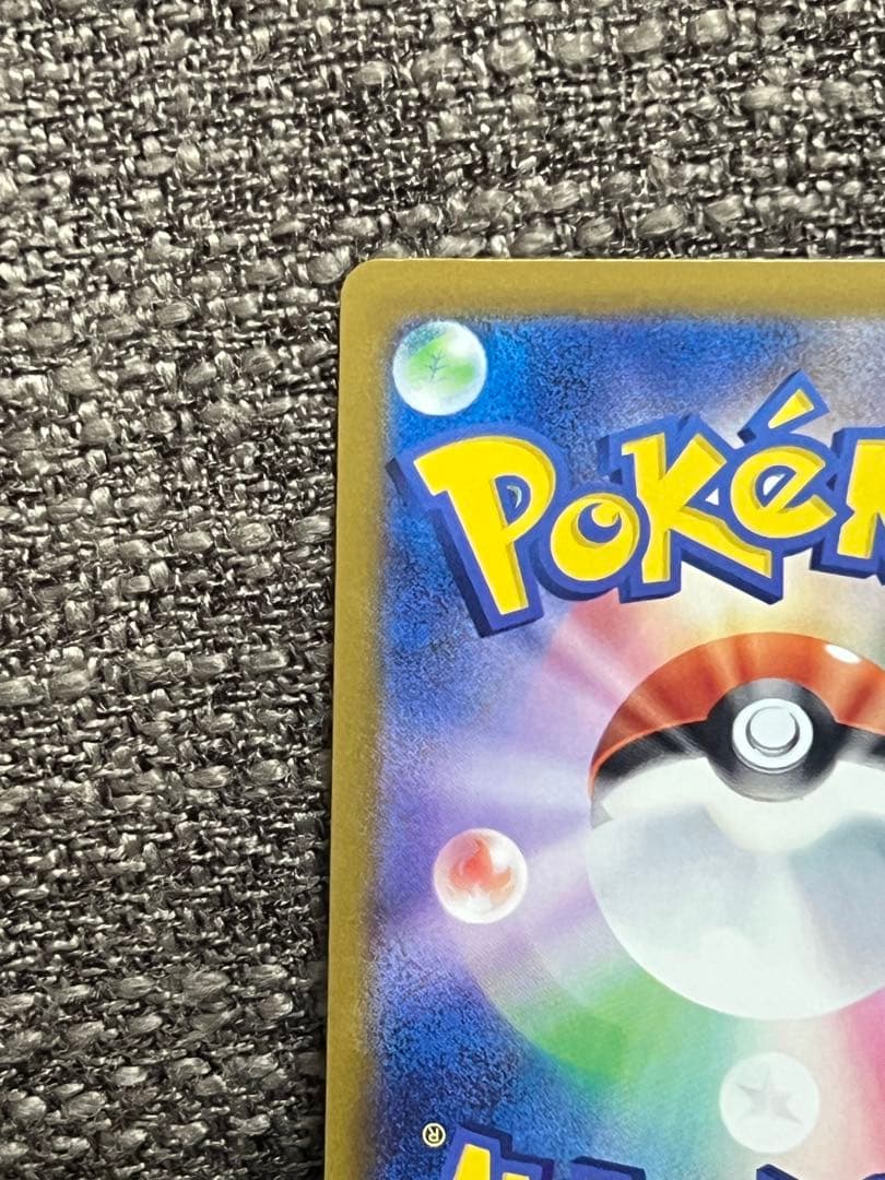 ポケモンカード　ゲンガーex SAR