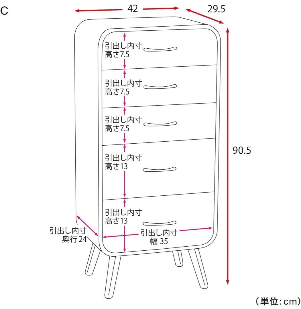 【ベルメゾン】曲げ木チェスト サイドチェスト 5段 ナチュラル 北欧風