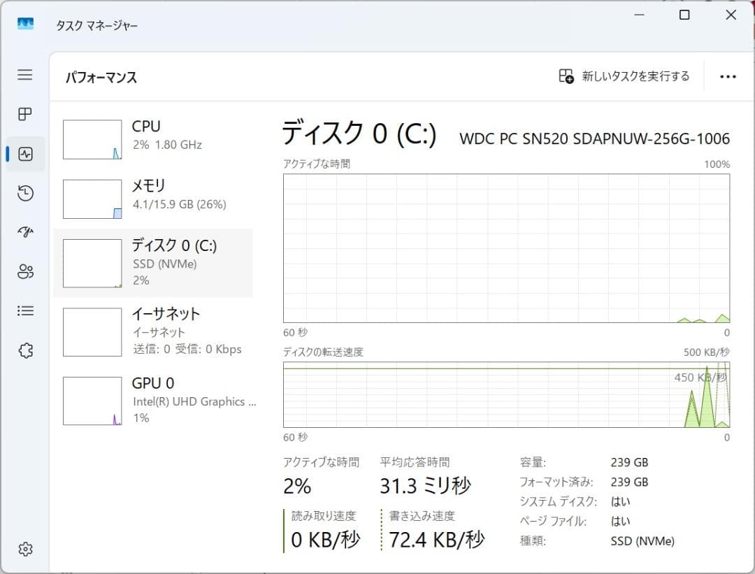 13.3型 dynabook G83/DN 8世代 i5 16GB オフィス付き