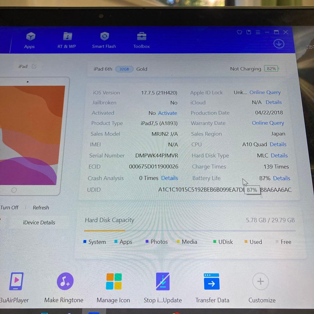 1066【早い者勝ち】電池良好☆iPad6 第6世代 32GB WIFIモデル☆