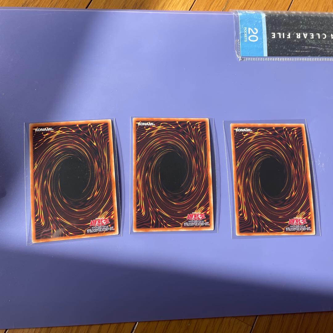 ヒスコレ　真紅眼の黒竜　ウルトラ　3枚　⑥