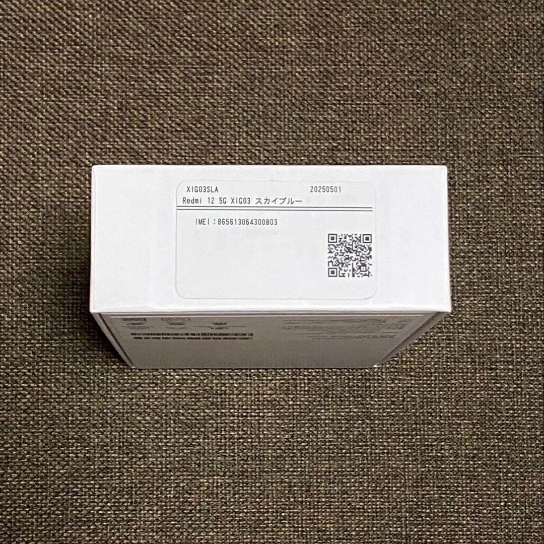 Xiaomi Redomi 12 5G 128GB スカイブルー