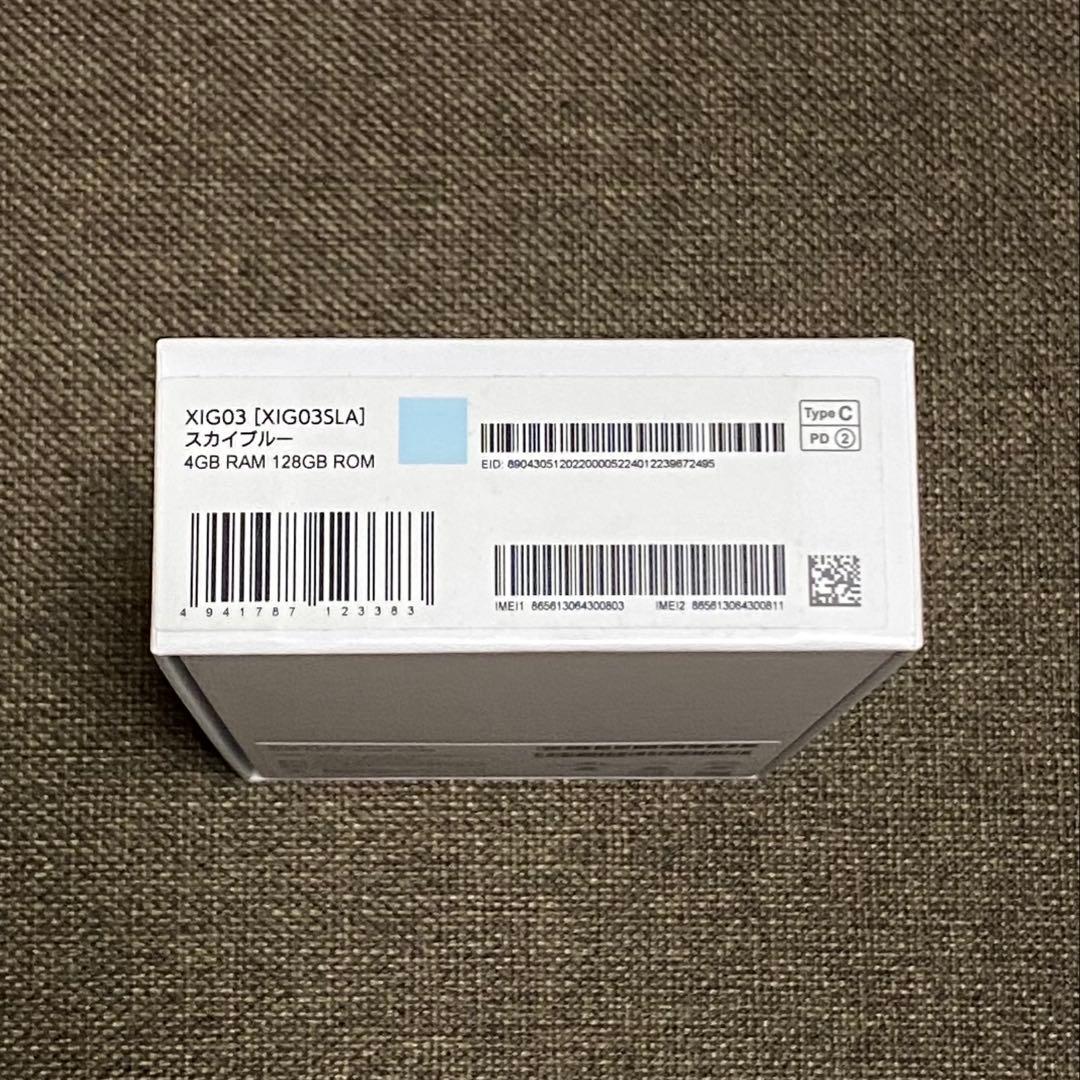 Xiaomi Redomi 12 5G 128GB スカイブルー