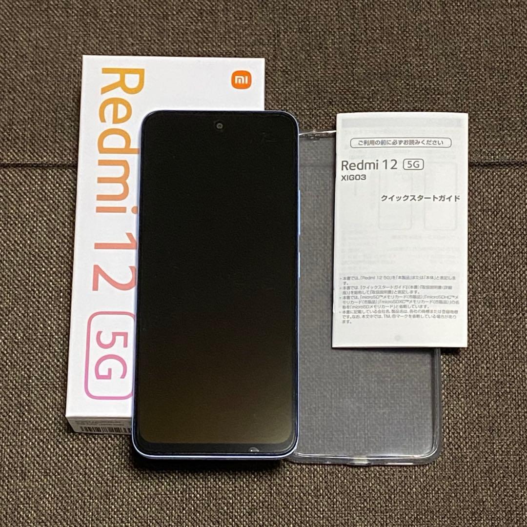 Xiaomi Redomi 12 5G 128GB スカイブルー