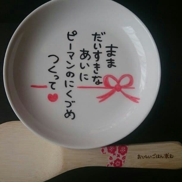 まりmam様確認用