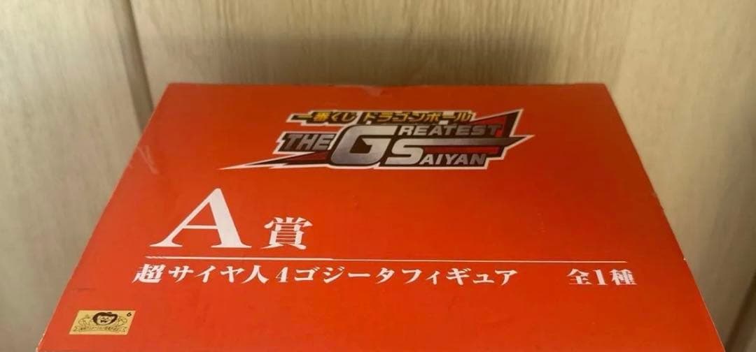 ドラゴンボール 一番くじ A賞　超サイヤ人4ゴジータ