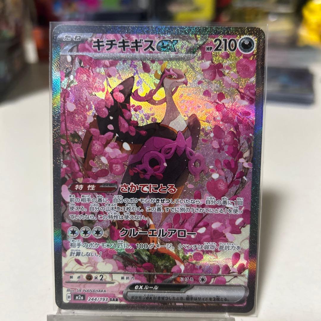 ポケモンカード5枚セットまとめ売ります