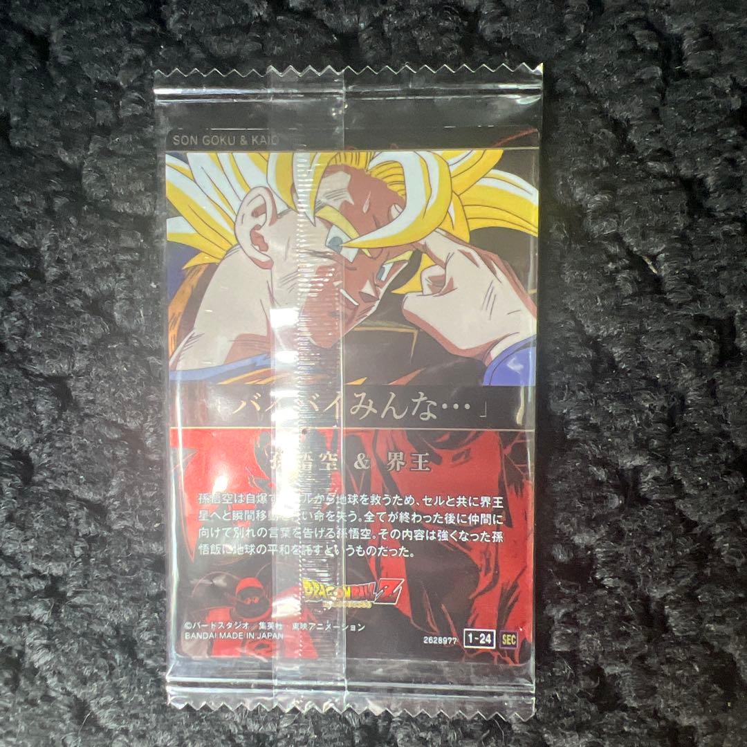 【未開封】イタジャガ　ドラゴンボール　1-24 SEC 天使悟空 バイバイ悟空