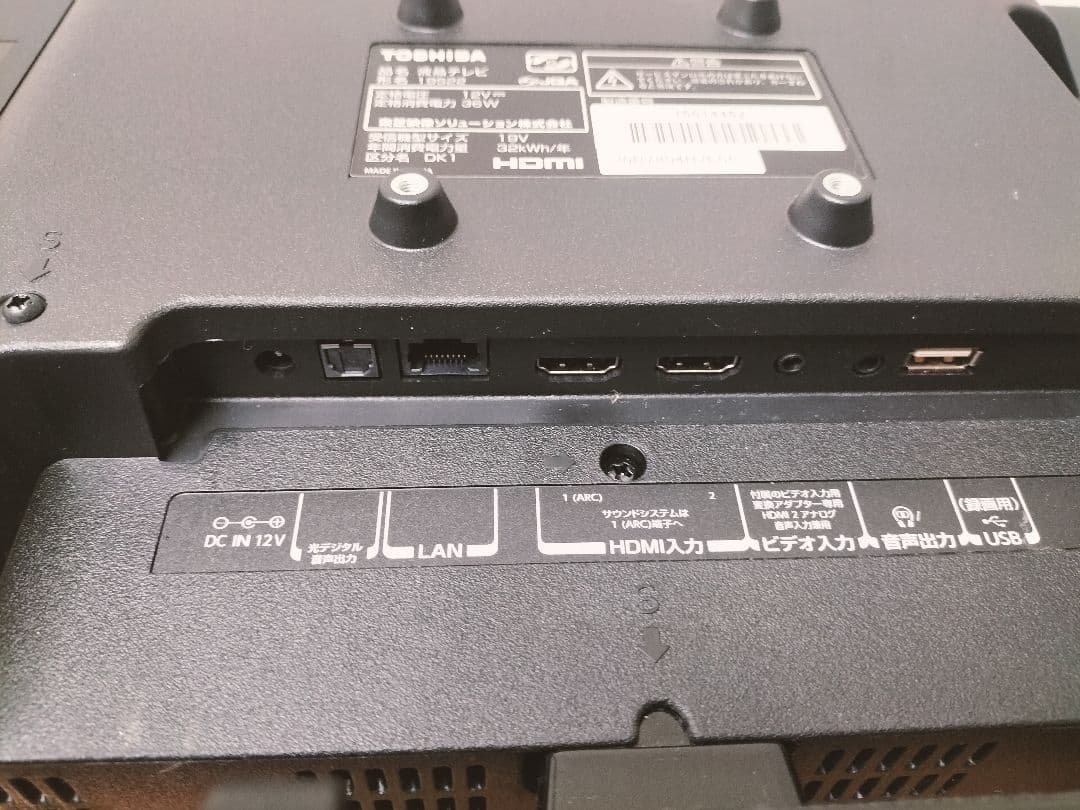 動作確認済　TOSHIBA テレビ　REGZA 19S22 2019年製