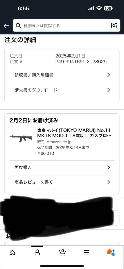 東京マルイ MK18 MOD1 ガスブローバックライフル 外装カスタム