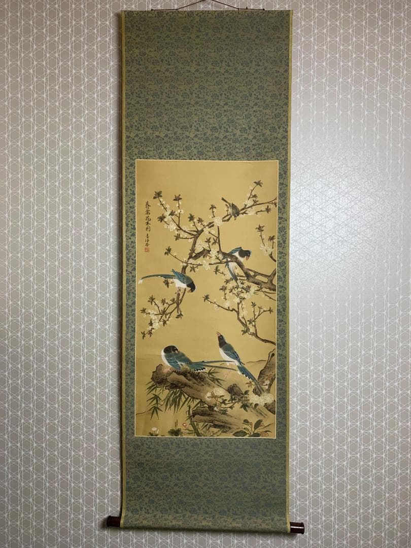 中国美術 李誦 春禽花木図 着色 花鳥図 絹本 掛軸 中国画 694