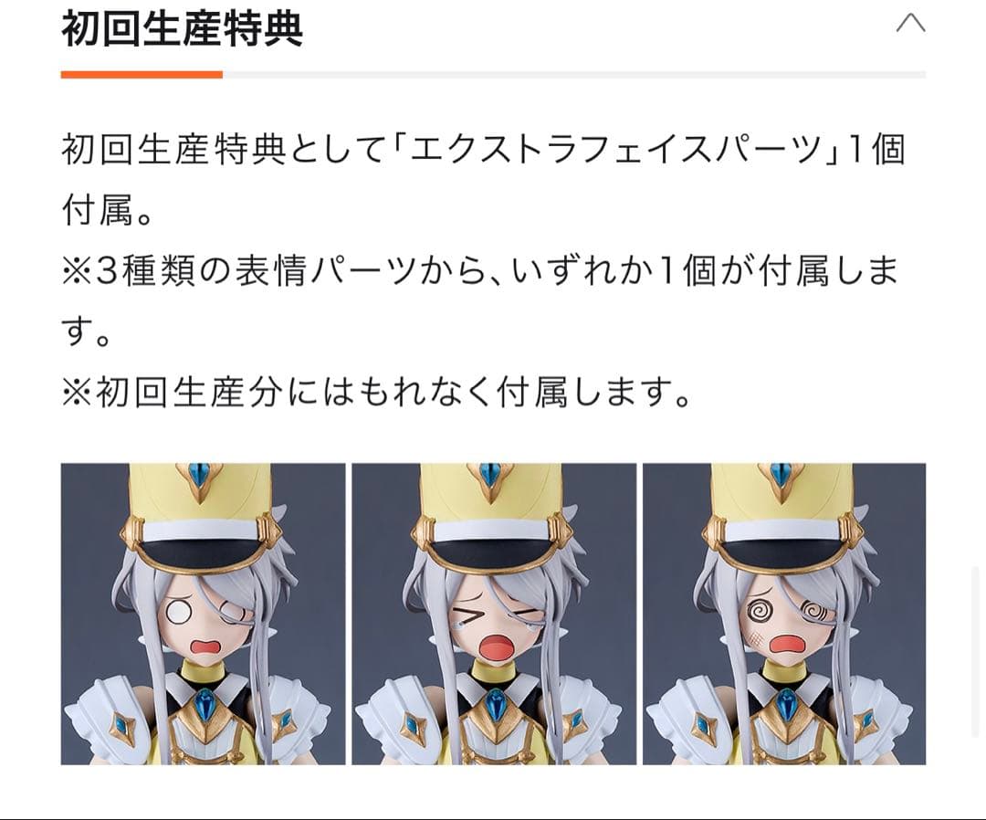 [新品未組立](特典付き) PLAMATEA アイリス＝ブルックナー