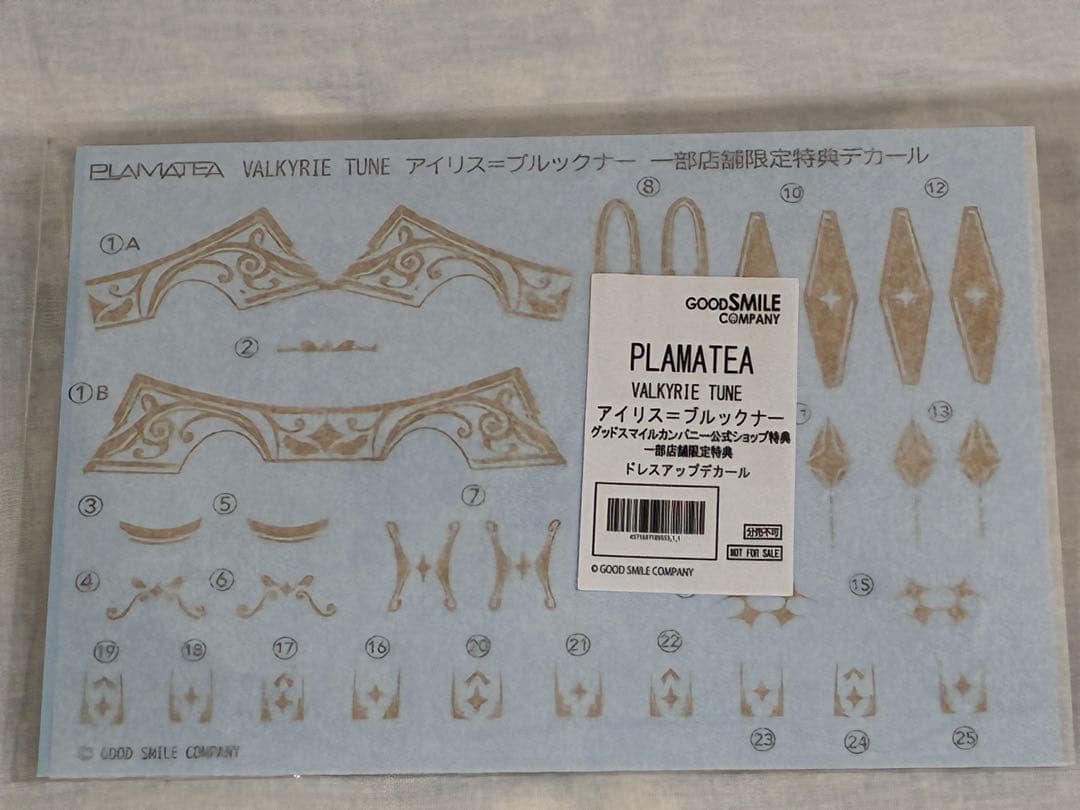 [新品未組立](特典付き) PLAMATEA アイリス＝ブルックナー