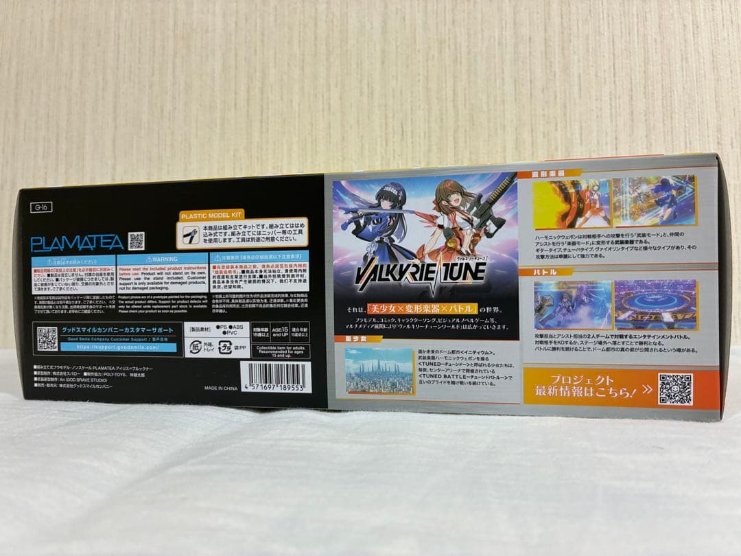 [新品未組立](特典付き) PLAMATEA アイリス＝ブルックナー