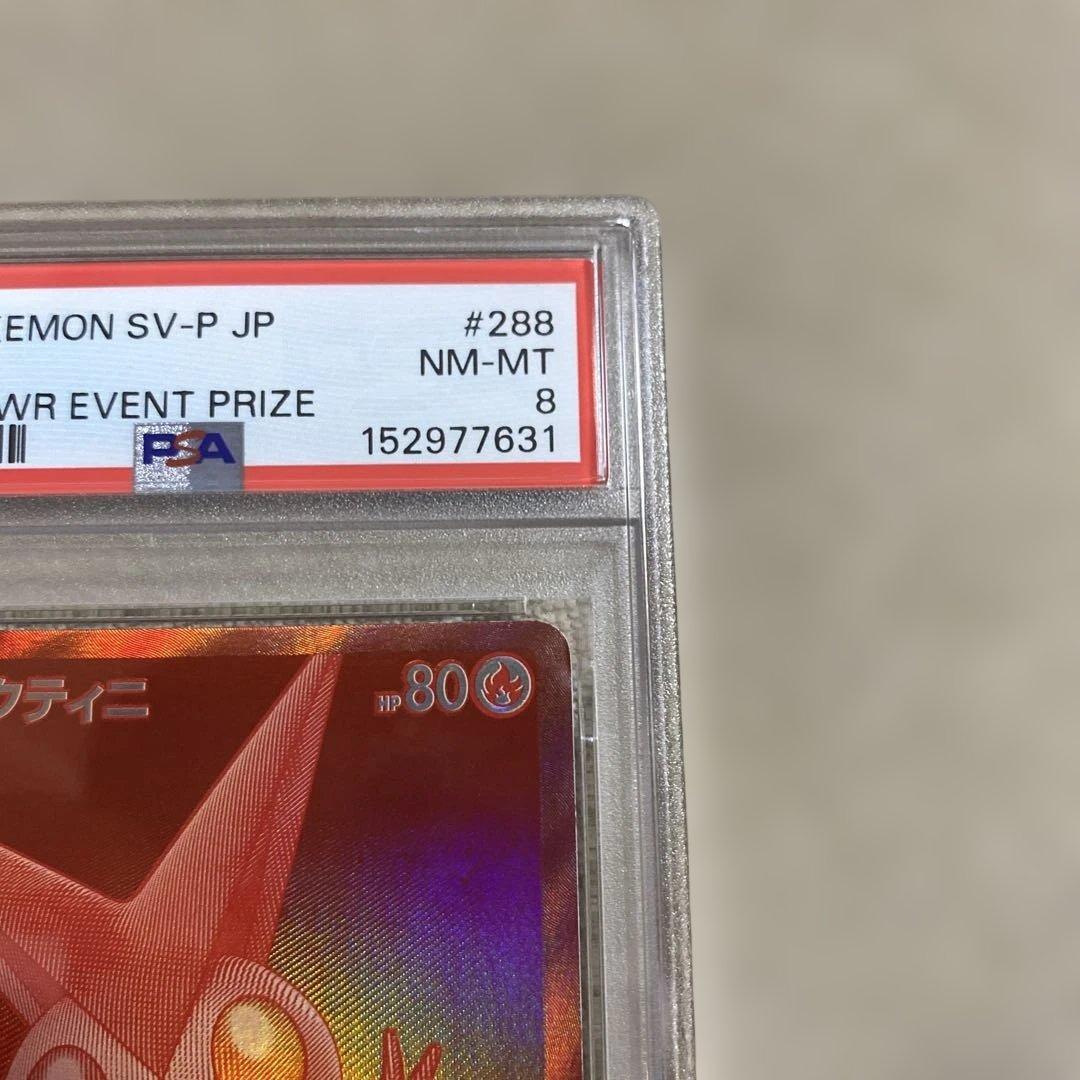 ビクティニ　BWR PSA8