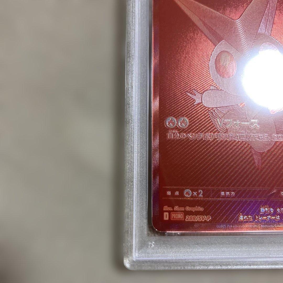 ビクティニ　BWR PSA8